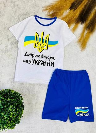 Літній костюм