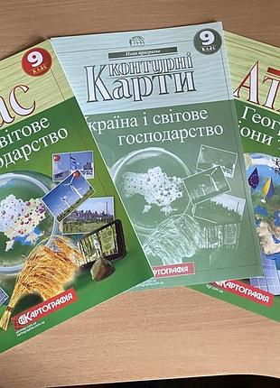 Атлас за 9-10 класс и контурная карта за 9 класс1 фото