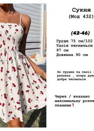 Сукня 2