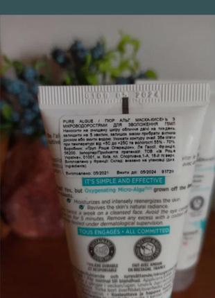 Маска для обличчя yves rocher2 фото