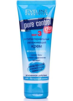 Антибактеріальний зволожуючий крем pure control