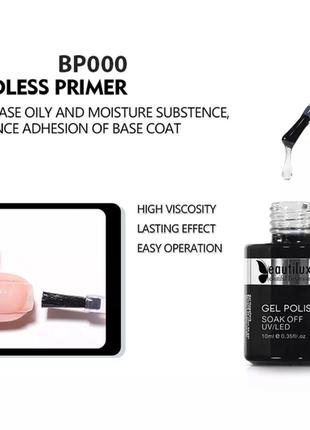 Праймер beautilux для нігтів манікюру