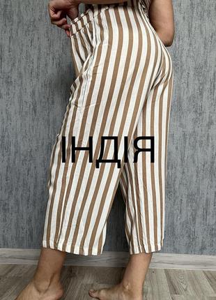 Легкі кюлоти#укорочені штани# брюки