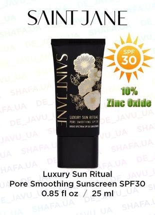 Солнцезащитная база сглаживающая поры saint jane beauty luxury sun ritual pore smoothing spf 301 фото
