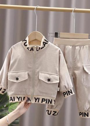 Костюм детский модный трикотажный бежевый для мальчика 3 р 98 104 курточка стильный мальчишеский модный 2023