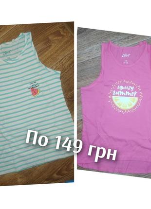 💙 280 грн дві котонові майки для дівчат 128, 146