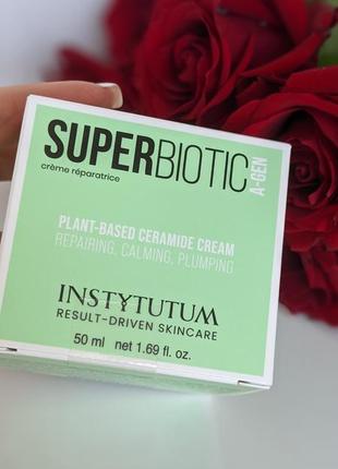 Superbiotic instytutum институтум супербиотик