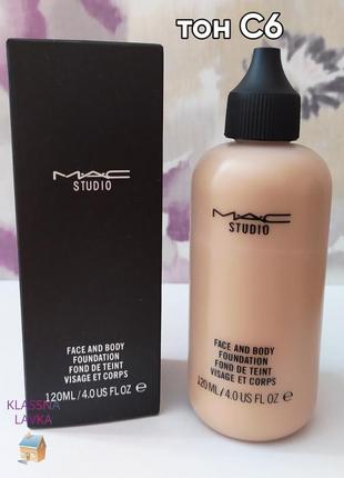 Тональний крем mac studio face and body foundation, 120 мл тон с6