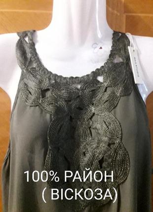 Брендова нова  100% район  стильна шовковиста блуза  майка топ з кружевом р   р.l від max studio
