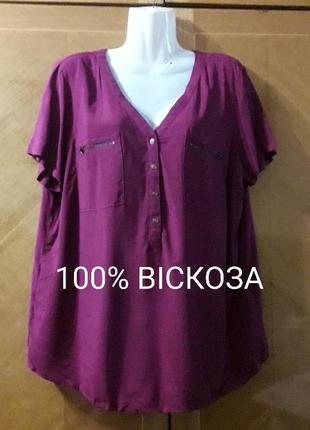Брендова нова   стильна  віскозна   блуза футболка   від bpc collection