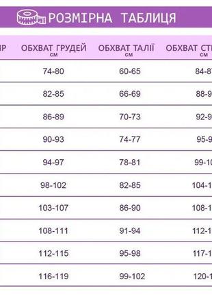 Легке плаття