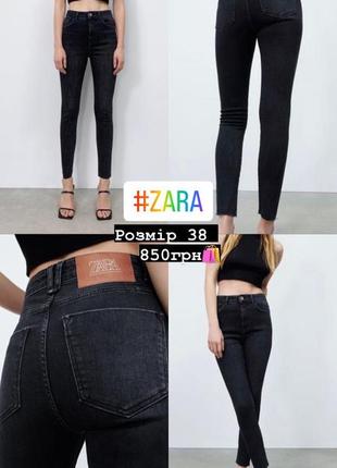 Zara джинсы 38 размер