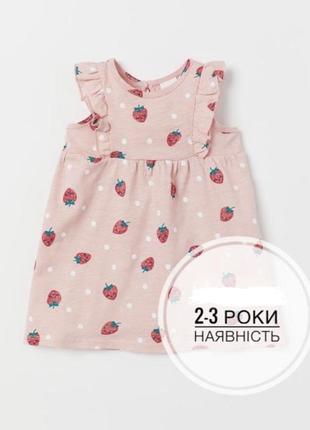 Платье для девочки от h&m