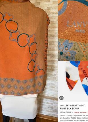 Lanvin винтажный шелковый платок