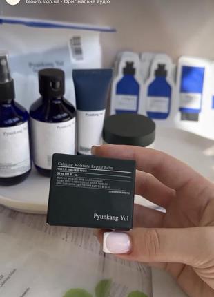 Крем бальзам от puunkang yul