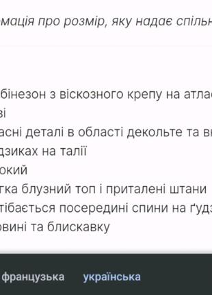 Крутой брючный комбинезон indano франция бирюзовый сатиновые детали9 фото