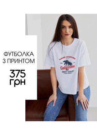 Футболка з принтом