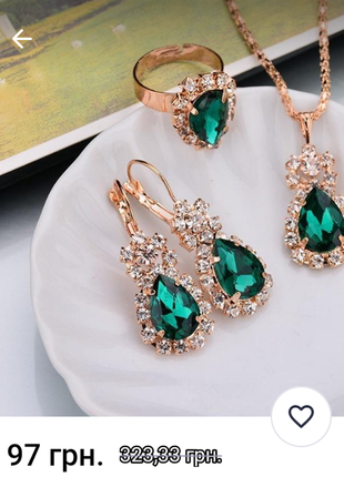 Ювелірні прикраси