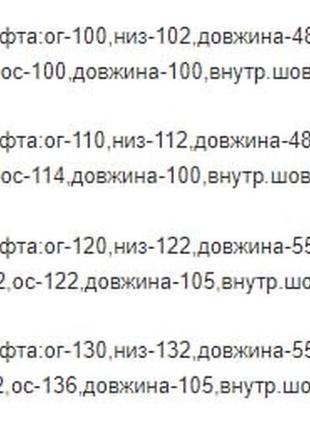 100% льняний костюм на літо, великі розміри7 фото