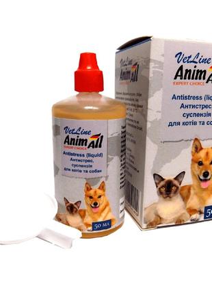 Animall vetline антистрес, суспензія, для котів та собак, 50 мл