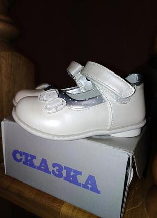 Туфельки клиббе. 3