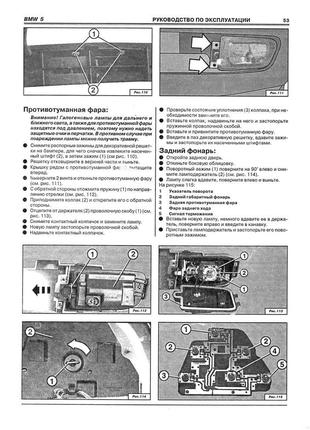 Bmw 5 серії (e39). посібник з ремонту й експлуатації.7 фото