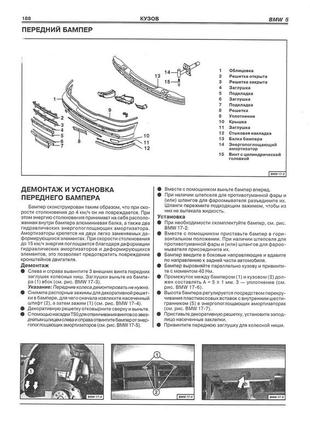 Bmw 5 серії (e39). посібник з ремонту й експлуатації.2 фото