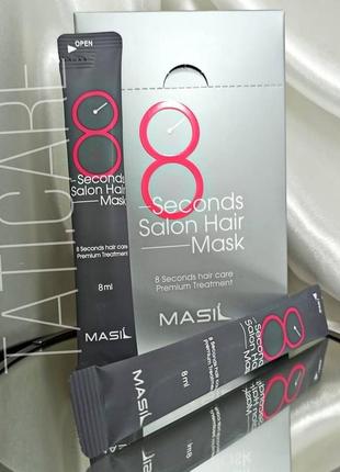 Masil 8 seconds salon hair mask маска для волосся з салонним ефектом