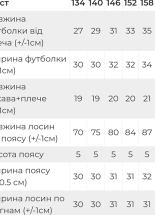 Трикотажний комплект для дівчаток укорочена футболка кроп топ та лосини рубчик мустанг2 фото