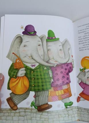 Слон трубальский, стихи для детей ( укр)2 фото