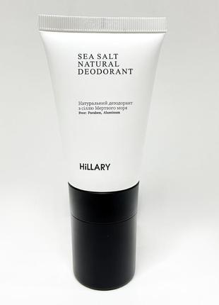 Натуральний дезодорант з сіллю мертвого моря hillary sea salt natural deodorant, 50 мл1 фото