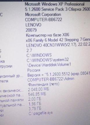 Ноутбук робочий lenovo g5702 фото