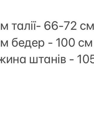 Брюки спортивні штани жіночі базові легкі літні на літо повсякденні чорні білі зі шнурівкою палаццо широкі кльош оверсайз10 фото