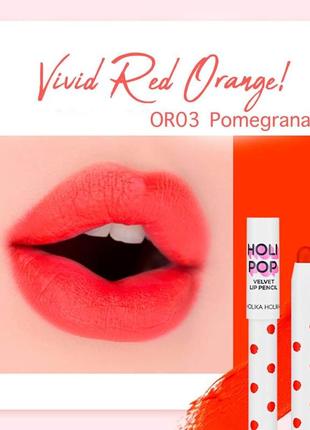 Корейская матовая красно-оранжевая помада карандаш holika holika holi pop velvet lip pencil. коричневая косметика k-beauty k-pop4 фото