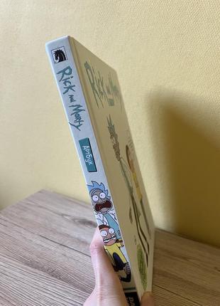 Книга rick and morty4 фото