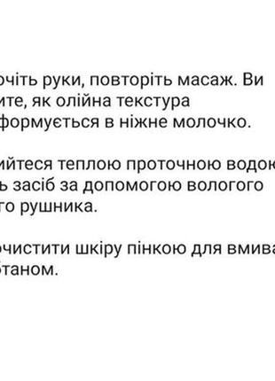 Витаминное, антивозрастное гидрофильное масло для сухой кожи,100мл.6 фото