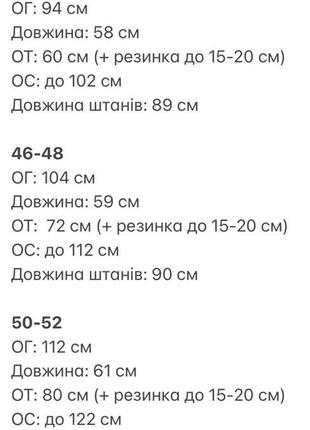 Женский брючный костюм легкий базовый летний на лето черный розовый зеленый голубой красный брюки майка батал повседневный10 фото