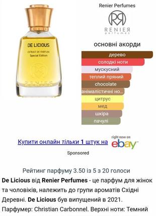 Renier perfumes  de licious2 фото