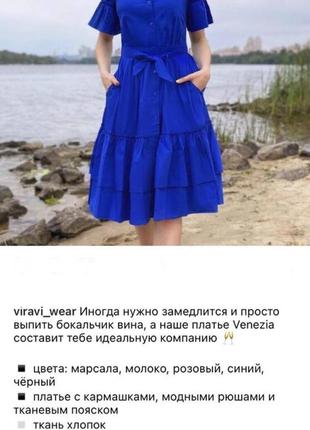 Платье рубашка 5
