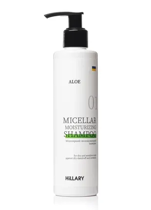 Набір комплексного догляду за сухим типом волосся hillary perfect hair aloe7 фото