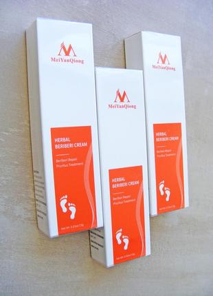 Китайський крем від грибка тріщин ніг beriberi антигрибковий крем антигрибок meiyanqiong