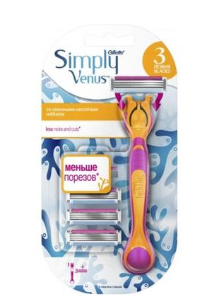 Станок для бритья женский  simply venus 3 с 3 сменными картриджами