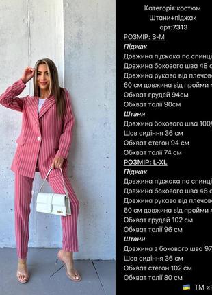Женский классический брючный костюм горчичный стильный деловой офисный пиджак и брюки в полоску горчица6 фото