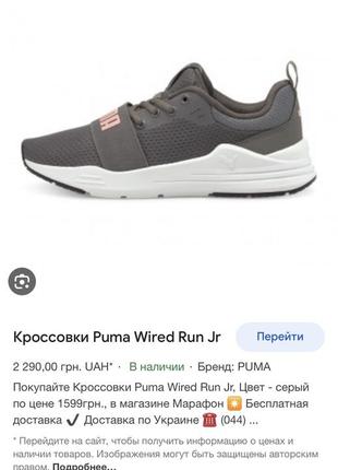 Кросовки puma