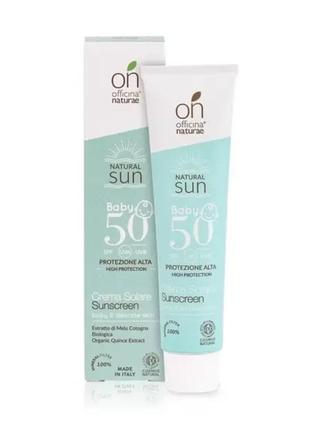 Новинка!!!
органічний дитячий сонцезахисний флюїд spf 50 в алюмінієвій тубі officina naturae, 75 мл1 фото