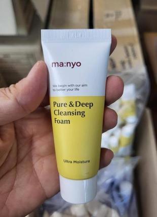 Пенка для глубокого очищения manyo factory pure &amp; deep cleansing foam, 20 мл