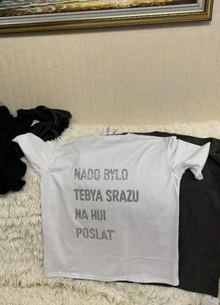 002 хит лета футболочки nado bylo tebya nahui poslat2 фото
