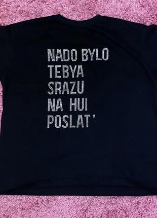 002 хит лета футболочки nado bylo tebya nahui poslat3 фото