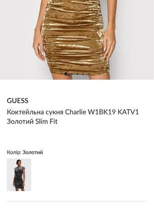 Бархатна міні сукня від guess2 фото