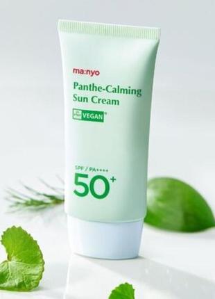 Веганський заспокійливий санскрін для чутливої шкіри manyo factory panthe-calming sun cream, 15 мл2 фото